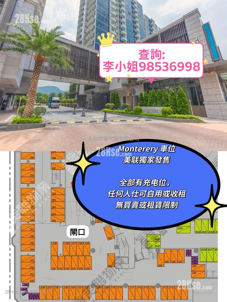 Monterey 售盘
