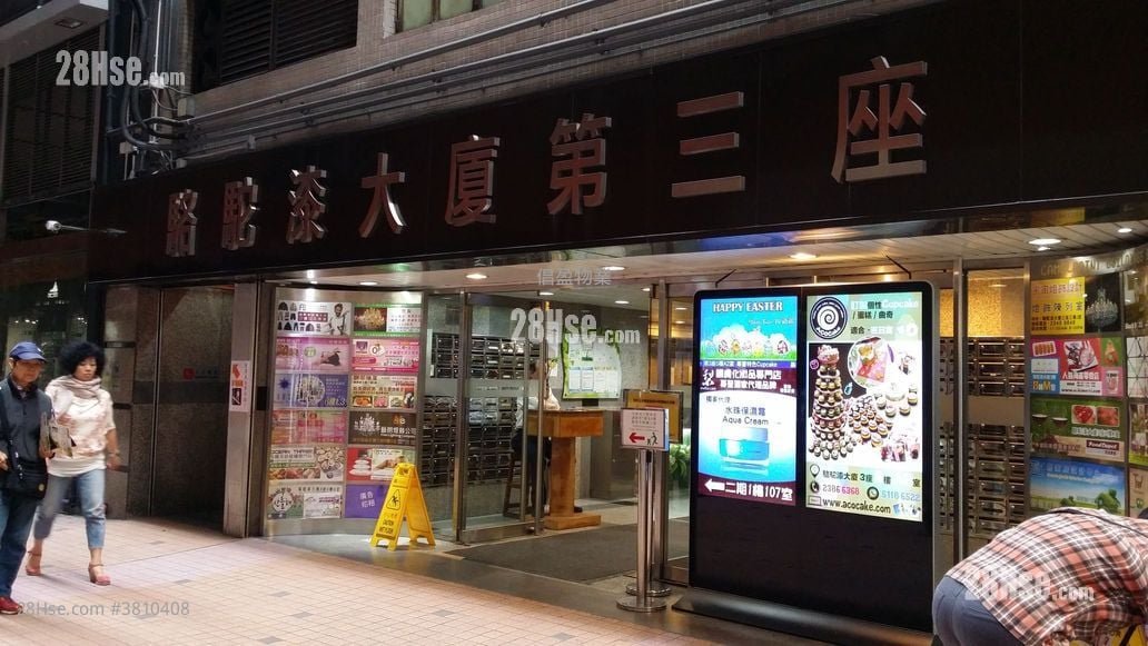 骆驼漆大厦 售盘