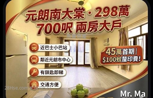 村屋 售盘 2 房 , 1 浴室