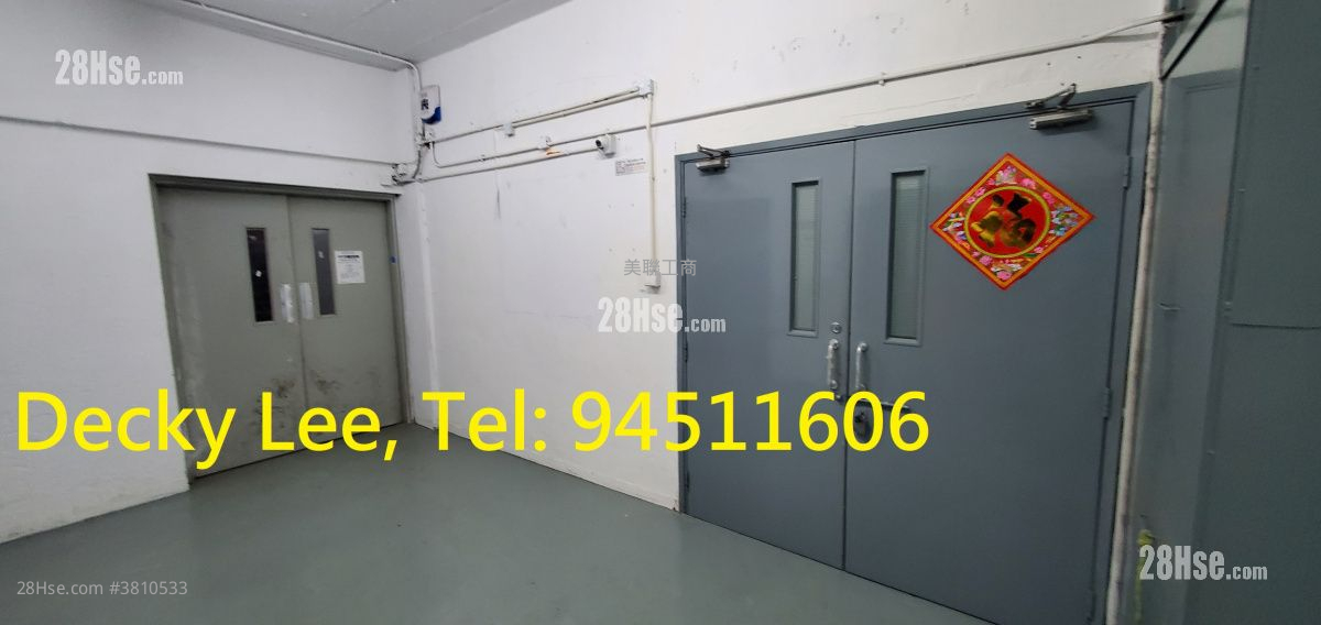 International Industrial Building Rental