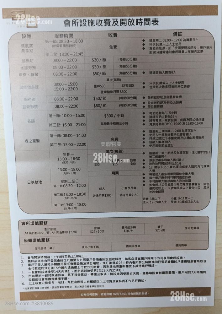 名日九肚山 售盘 3 房 , 3 浴室 1,053 平方尺