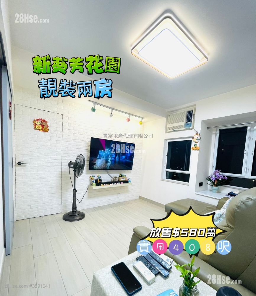 New Kwai Fong Gardens Sell 1 Bathroom 408 ft²