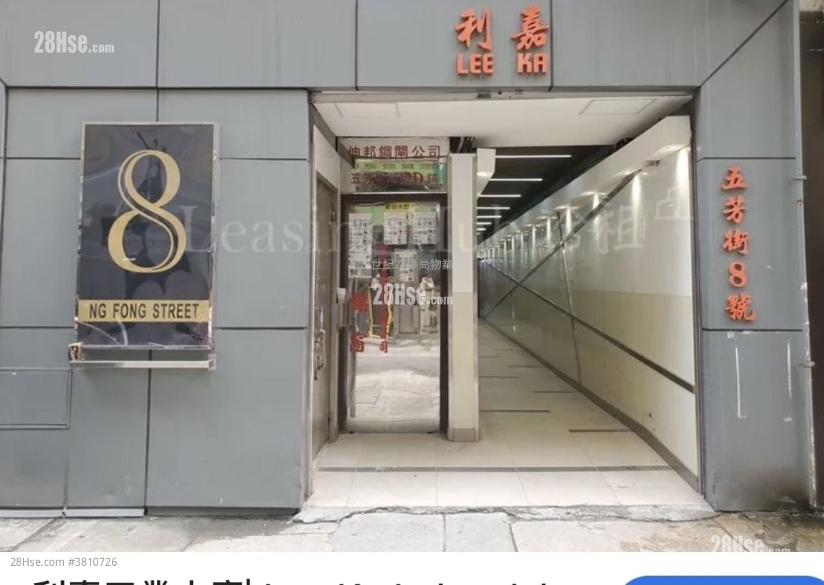 利嘉工业大厦 租盘