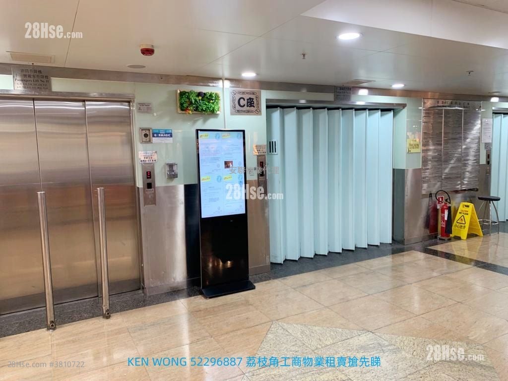 香港工業中心 租盤 1 廁所