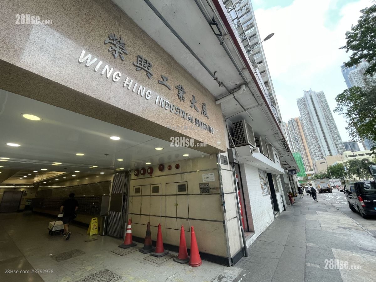 Wing Hing Industrial Building Rental