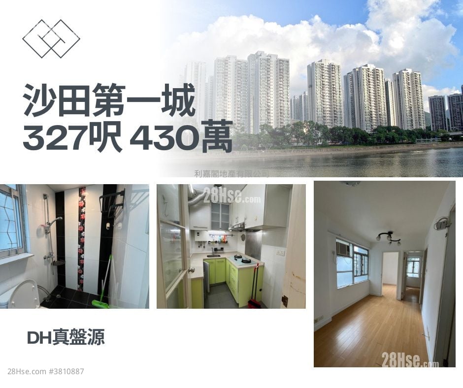 City One Shatin Sell 2 Bedrooms 327 ft²