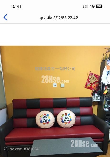 海富苑 售盤 2 房 , 1 浴室 426 平方呎