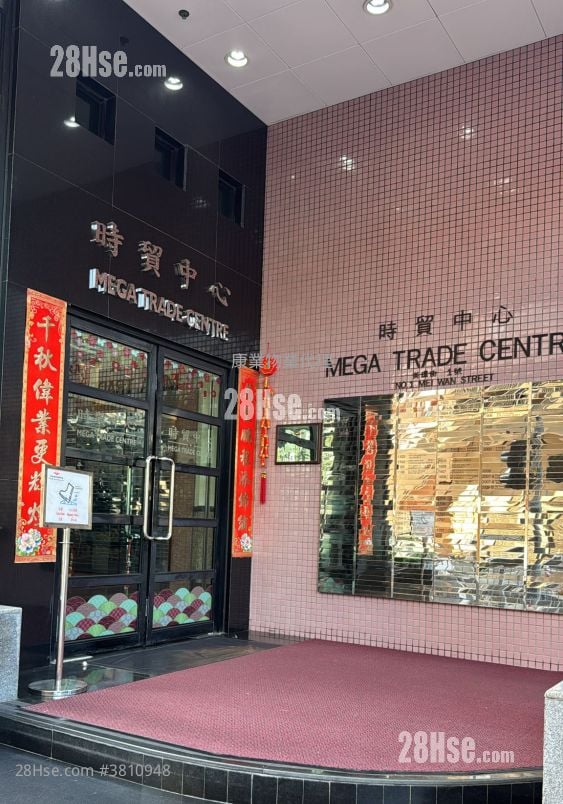 Mega Trade Centre Sell 1 Toilet