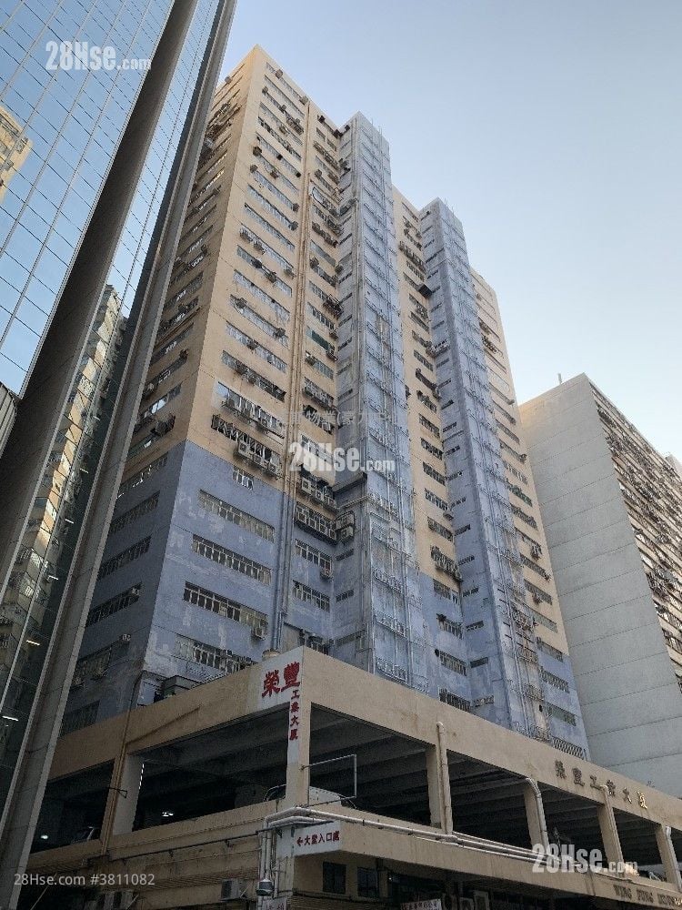 荣丰工业大厦 租盘