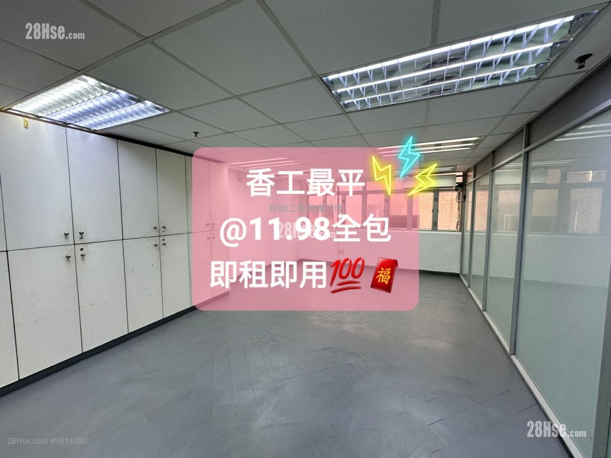 香港工业中心 租盘 2 房 , 2 厕所