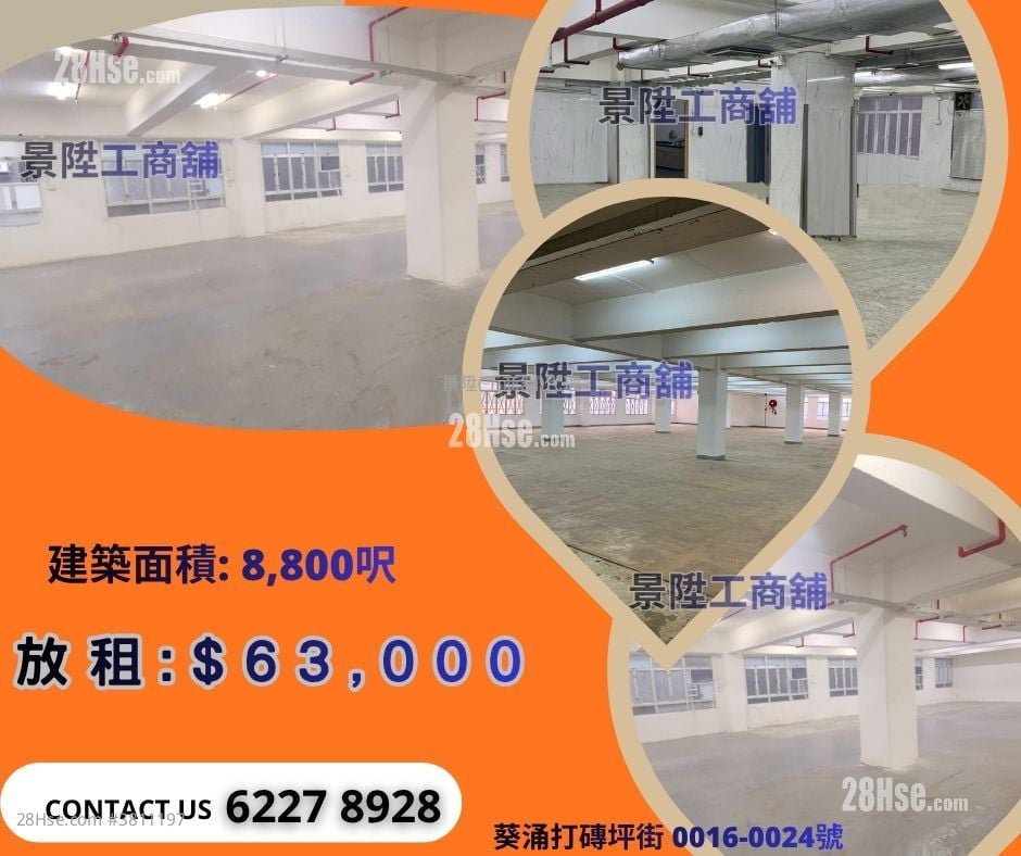 有利工業貨倉大廈 租盤