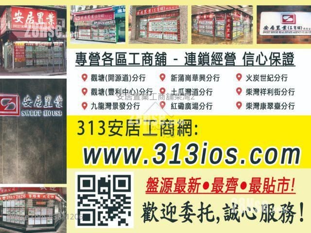 八号商业广场 租盘