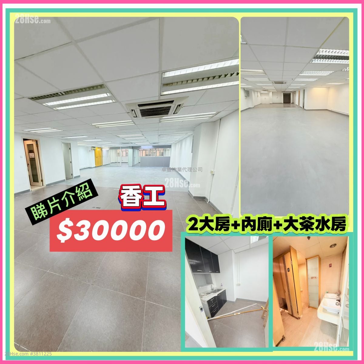 香港工業中心 租盤 2 房 , 2 廁所 2,050 平方呎