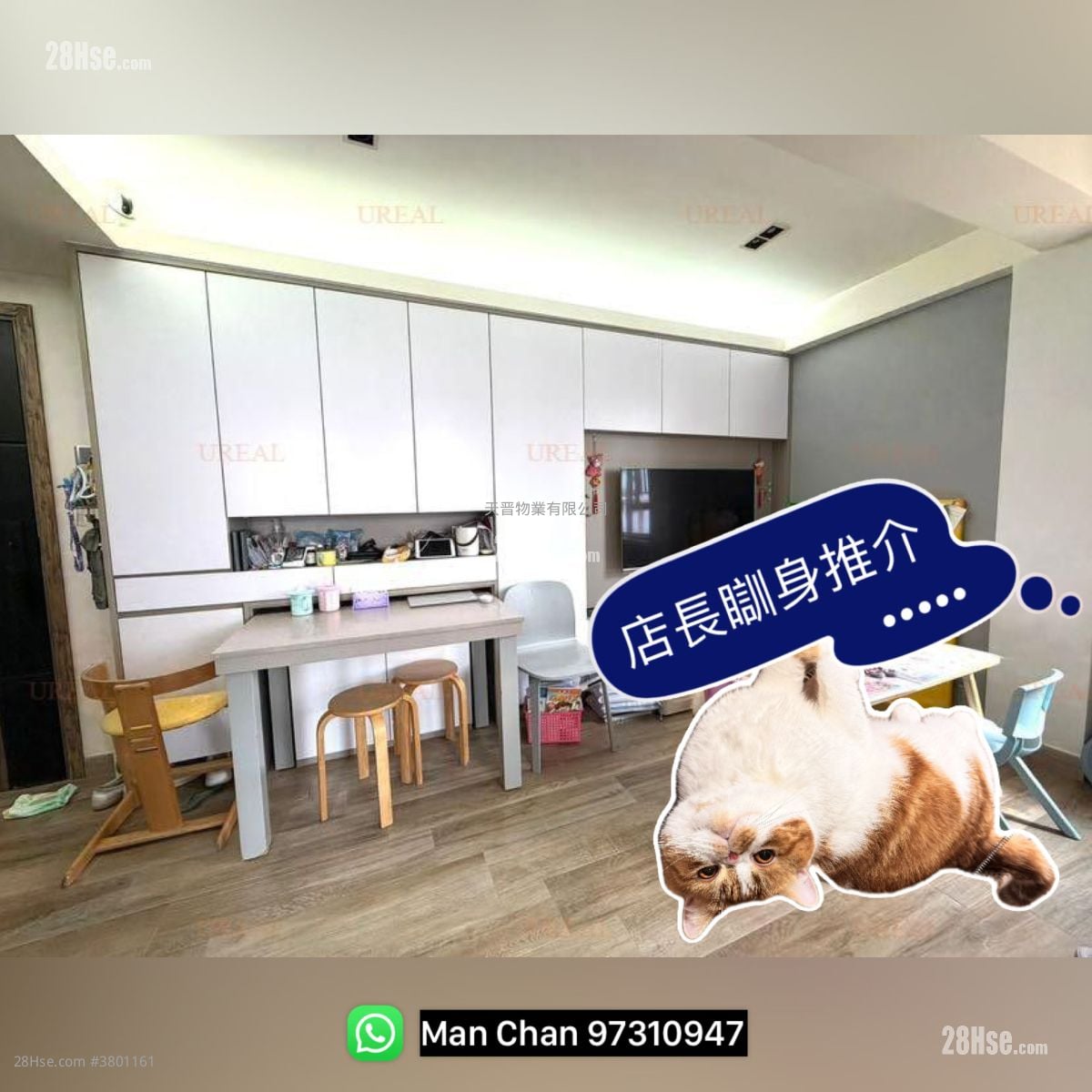 安和园 售盘 2 房 , 1 浴室 409 平方尺