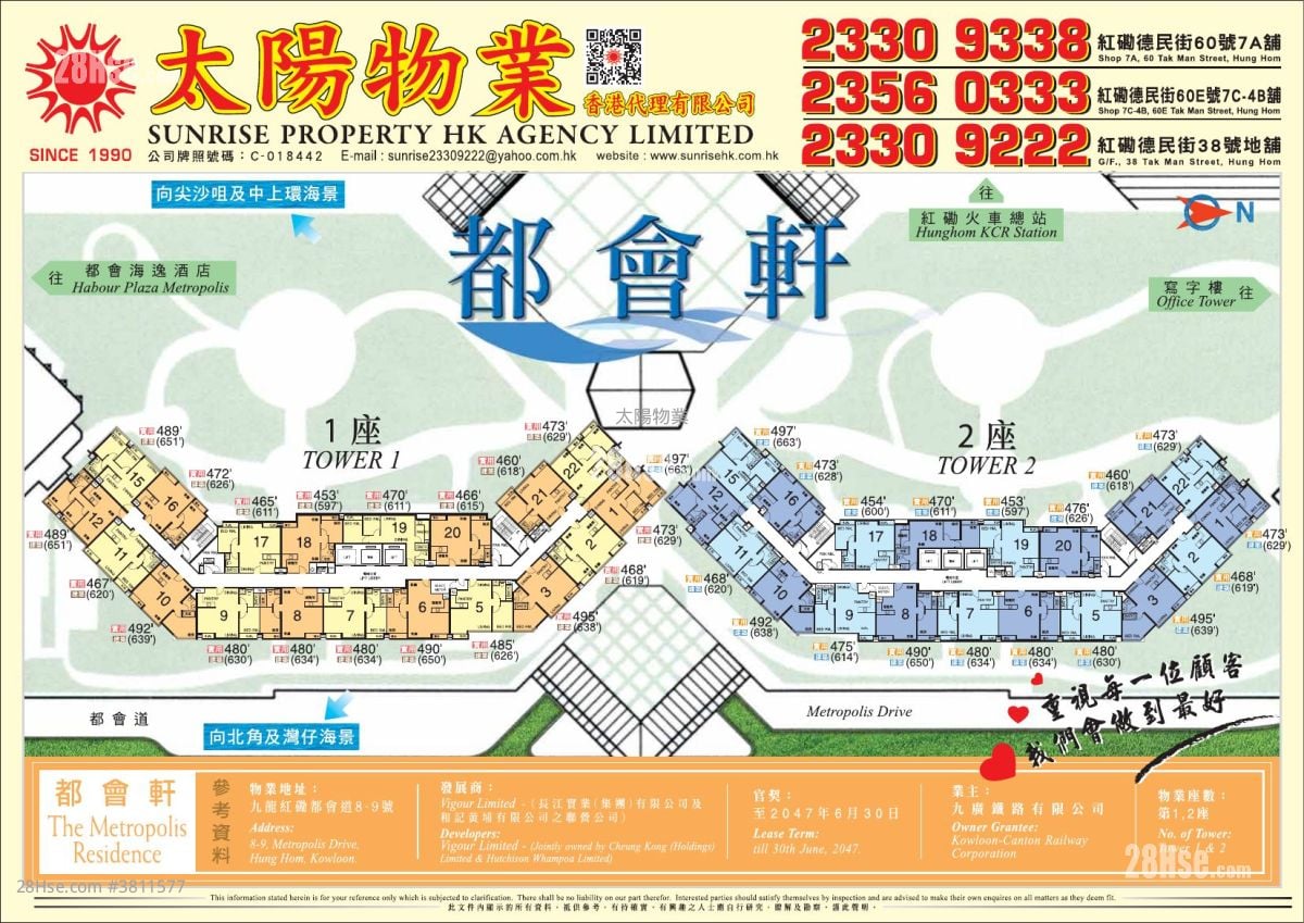 都會軒 售盤 2 房 475 平方呎