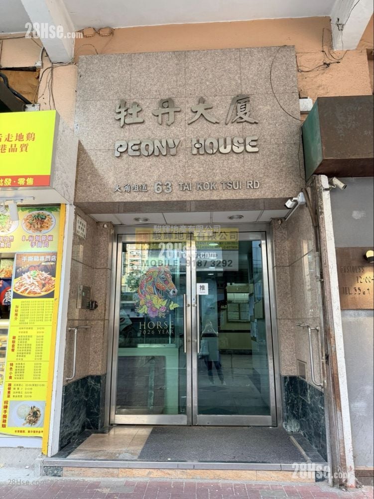 Peony House Sell 3 Bedrooms , 1 Bathroom 395 ft²