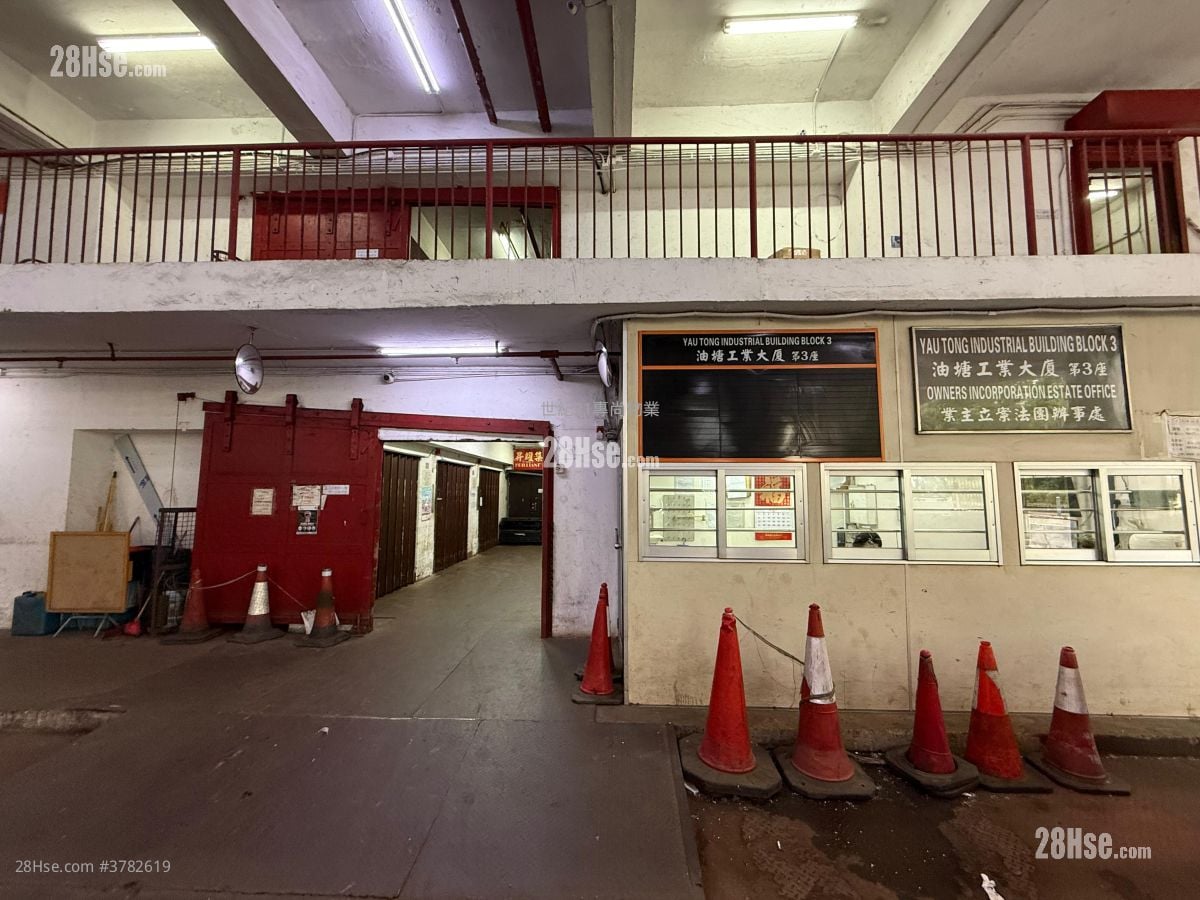 油塘工业大厦 租盘