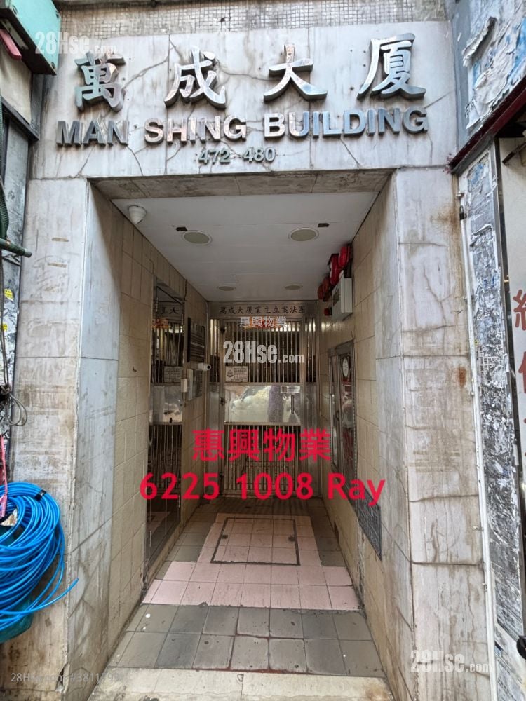 Man Shing Building Rental 2 Bedrooms , 1 Bathroom 250 ft²