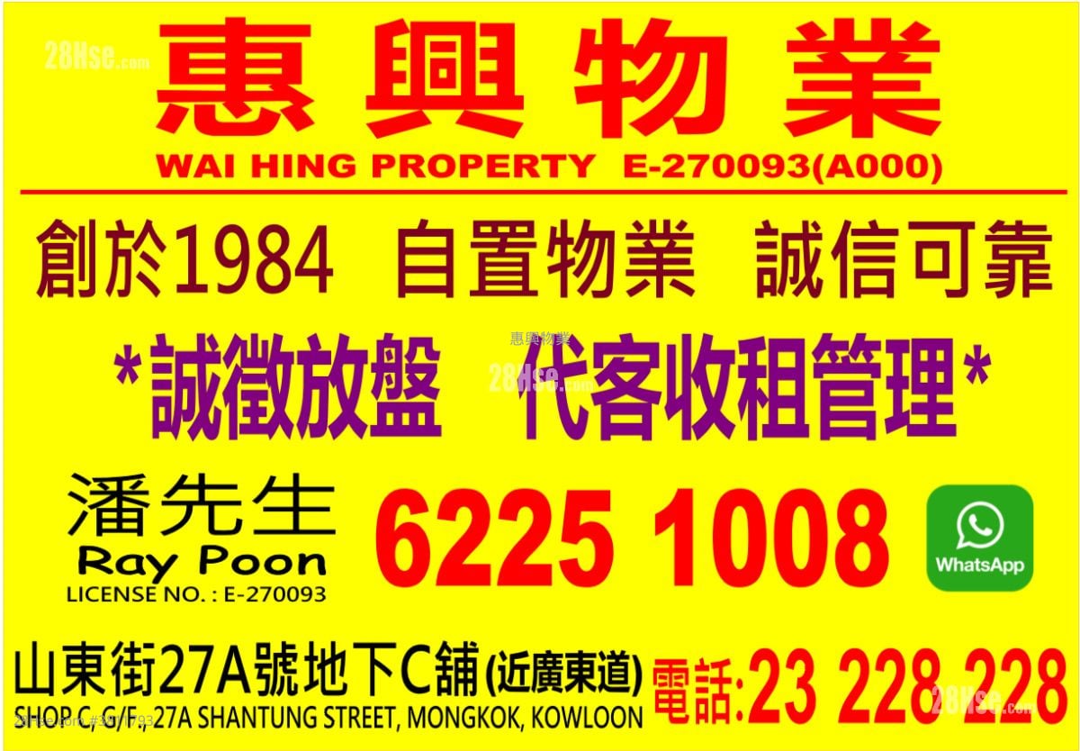 Man Shing Building Rental 2 Bedrooms , 1 Bathroom 250 ft²