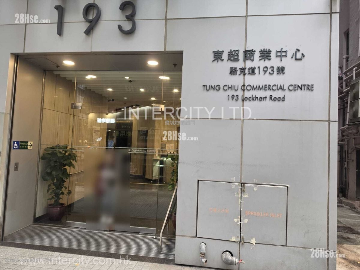 东超商业中心 租盘 开放式间隔