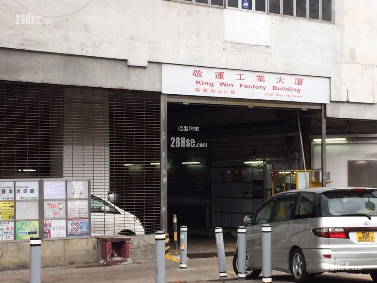 敬運工業大廈 租盤