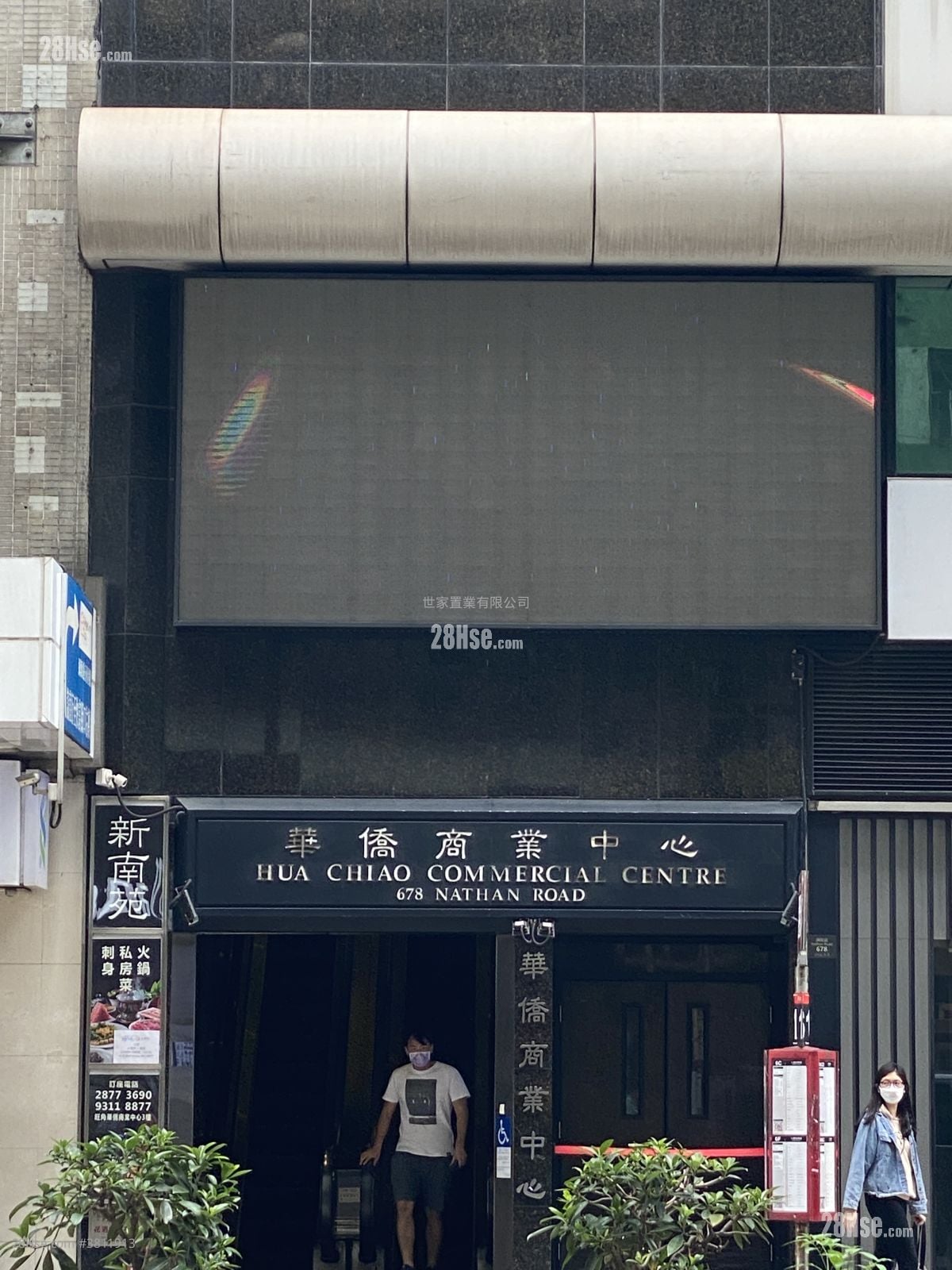 Hua Chiao Commercial Centre Rental