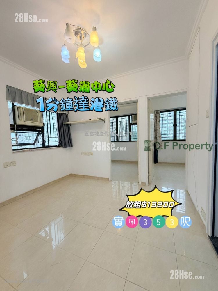 Kwai Chung Centre Rental 2 Bedrooms , 1 Bathroom 353 ft²