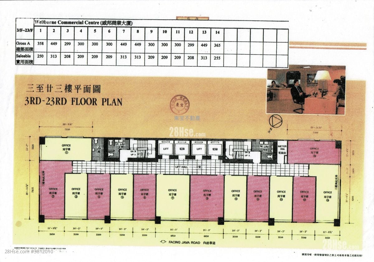 威邦商业中心 售盘