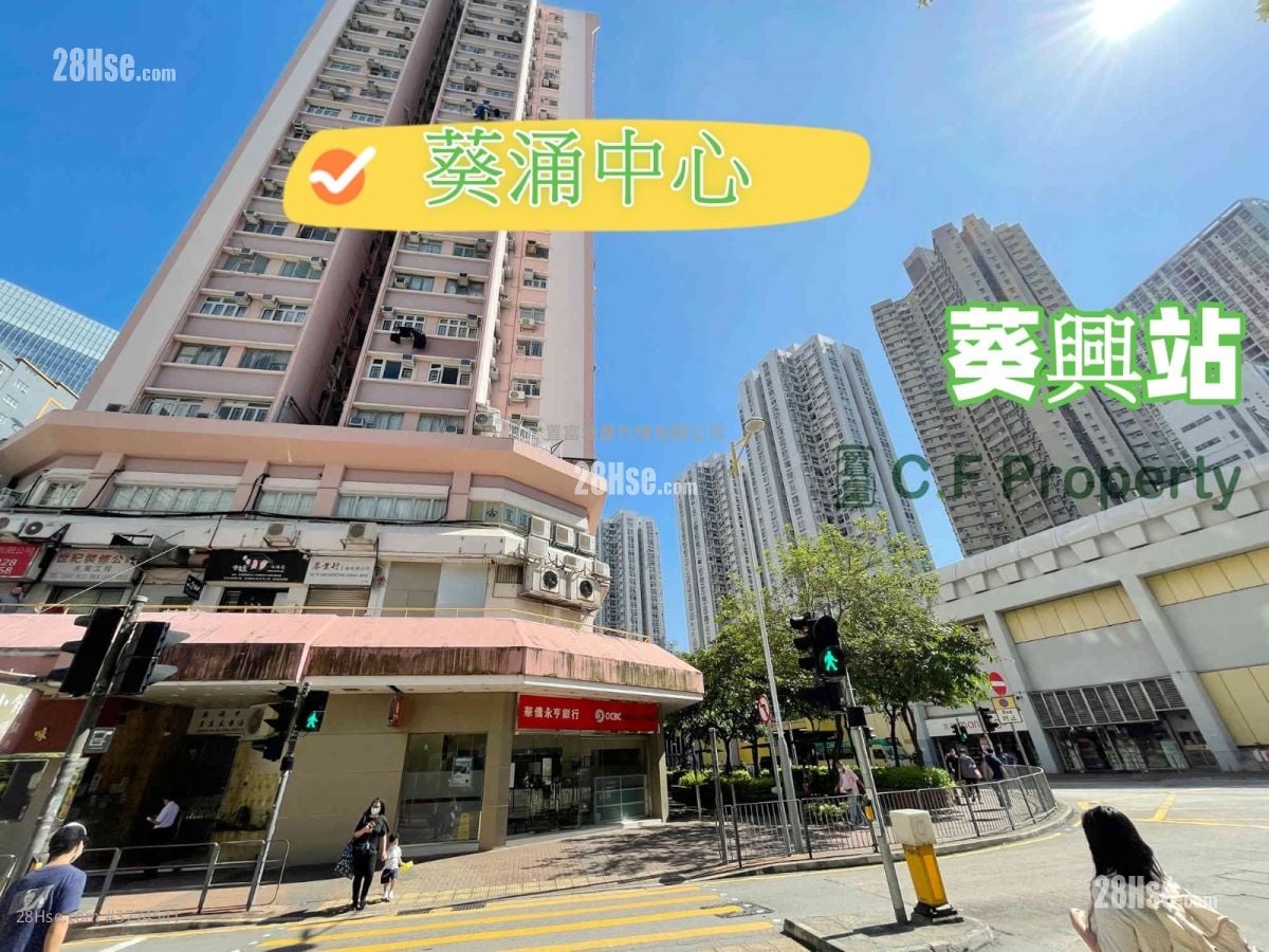 葵涌中心 租盘 1 房 , 1 浴室 353 平方尺