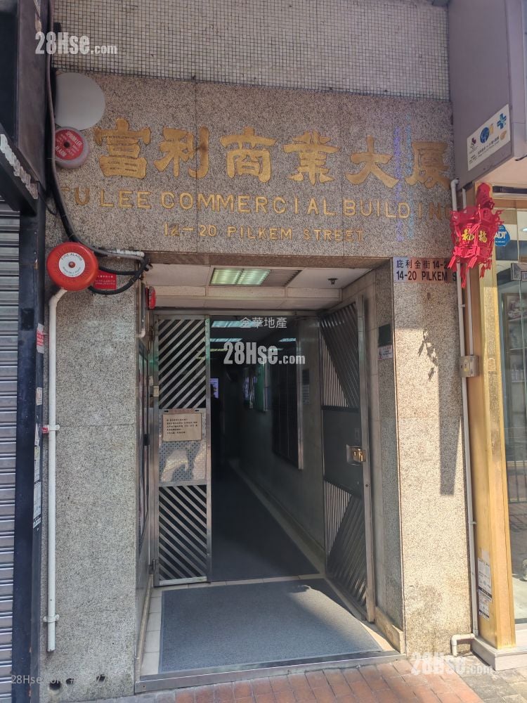 富利商业大厦 租盘 2 房