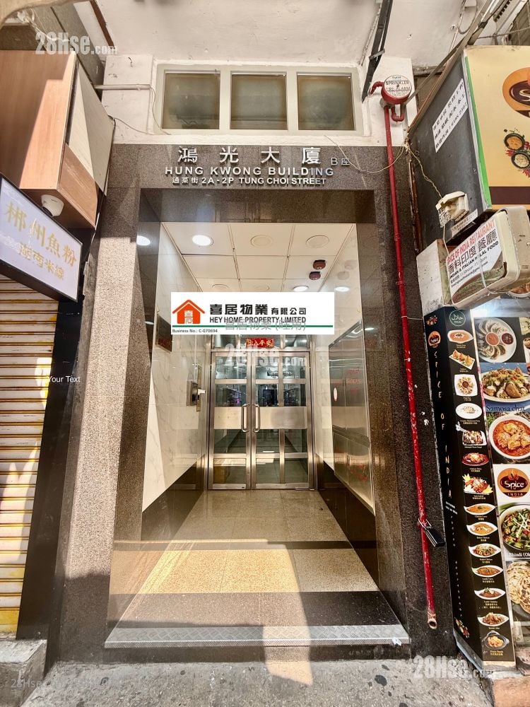 Hung Kwong Building Sell 2 Bedrooms , 1 Bathroom 412 ft²