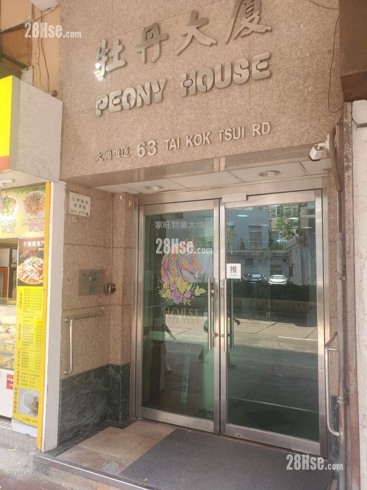 Peony House Sell 3 Bedrooms , 1 Bathroom 395 ft²