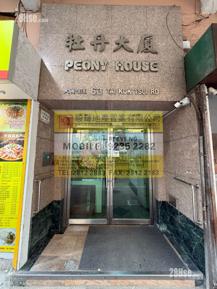 Peony House Sell 3 Bedrooms , 1 Bathroom 395 ft²