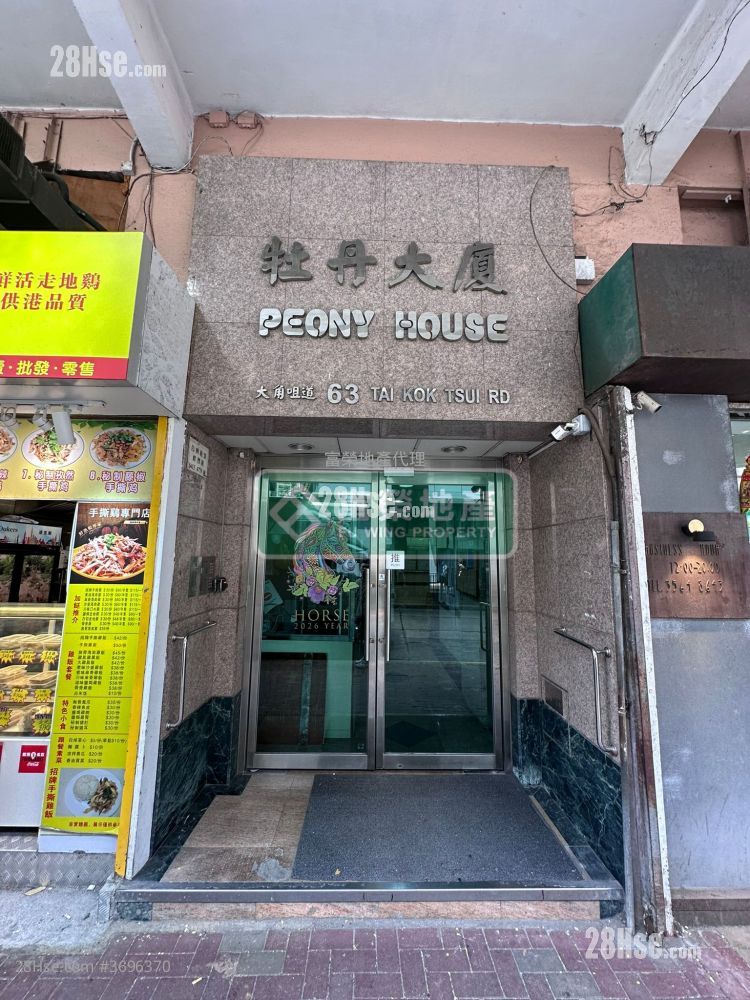 牡丹大厦 售盘 3 房 , 1 浴室 395 平方尺