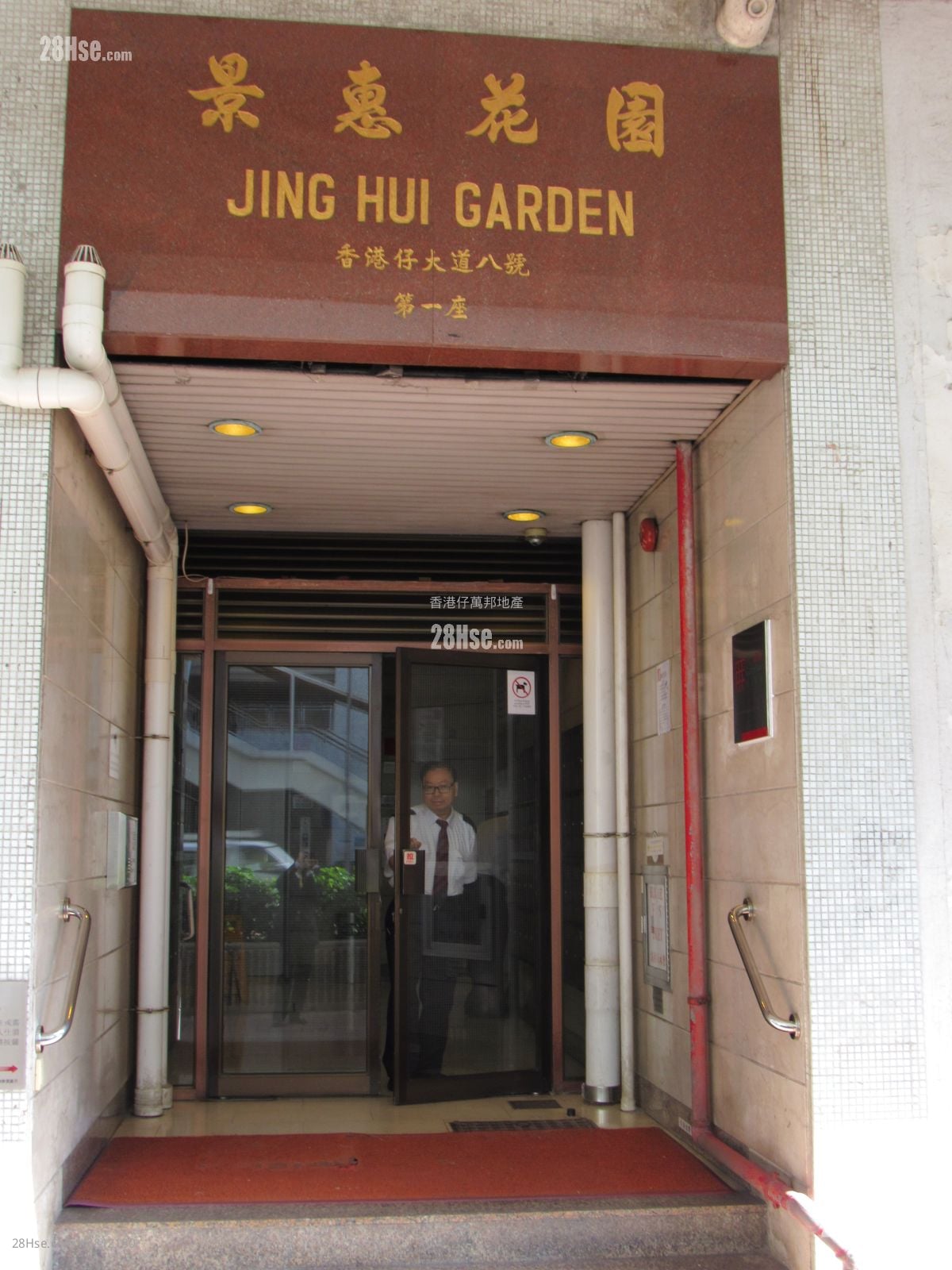 景惠花园 售盘 2 房 406 平方尺