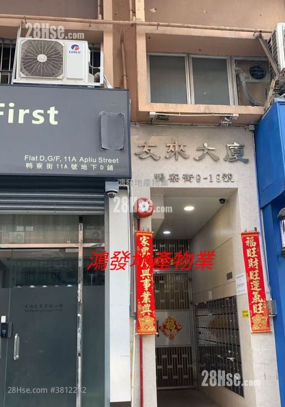 友來大廈 售盤 2 房 , 1 浴室 250 平方呎