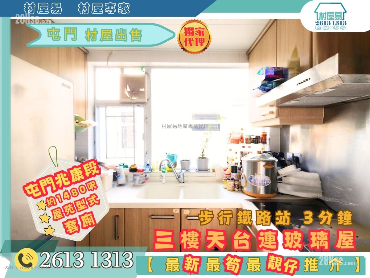 村屋 售盘 2 房 , 1 浴室 1,400 平方尺