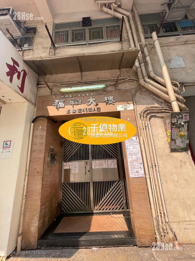 Fuk Wo Mansion Sell 1 Bedroom 240 ft²