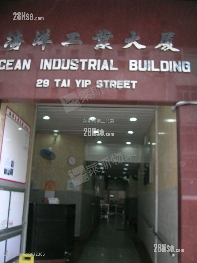 海洋工业大厦 售盘