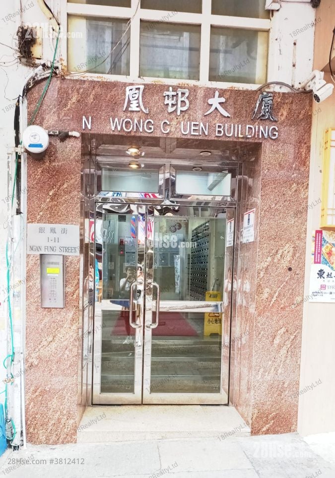 Fung Wong Chuen Building Sell 2 Bedrooms , 1 Bathroom 475 ft²