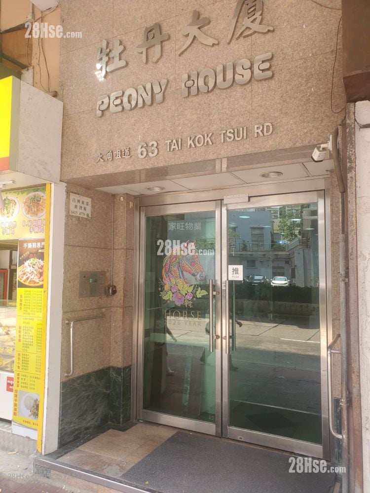 牡丹大廈 售盤 3 房 , 1 浴室 395 平方呎