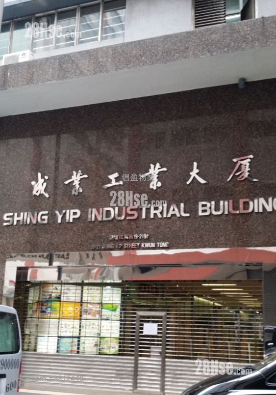 成業工業大廈 租盤