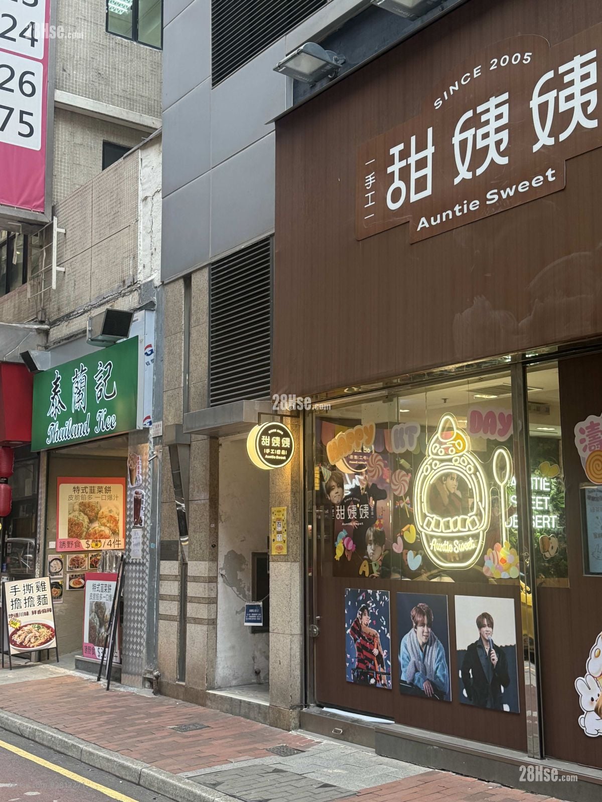 毗邻甜姨姨、驰名甜品店