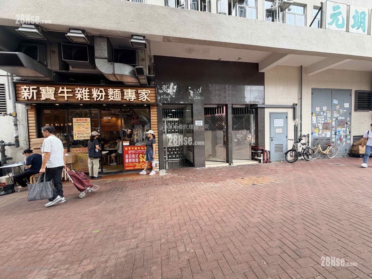 Fung Cheung Building Sell 2 Bedrooms 333 ft²