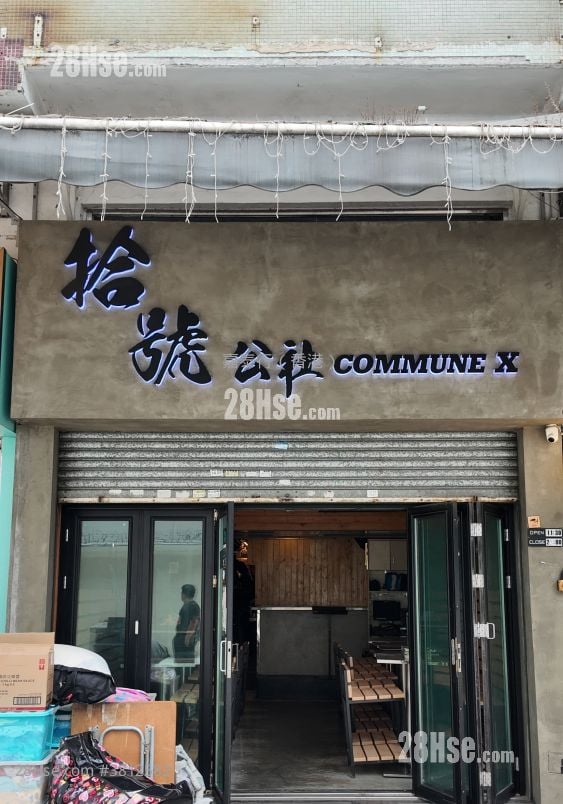 明藝街10號安全樓地舖 租盤