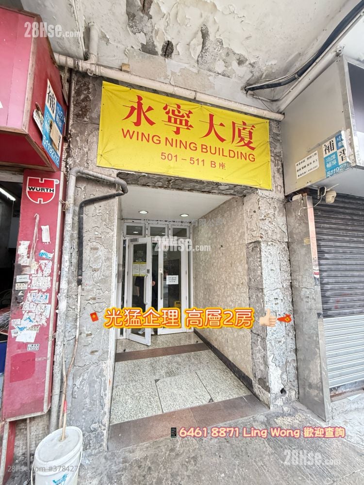 Wing Ning Building Rental 2 Bedrooms , 1 Bathroom