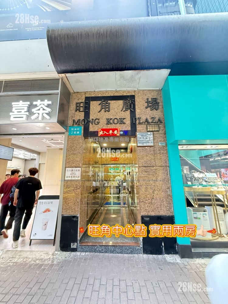 旺角廣場 售盤 2 房 , 1 浴室 333 平方呎