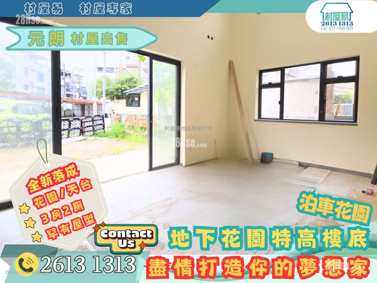 Village Sell 3 Bedrooms , 2 Bathrooms 1,400 ft²