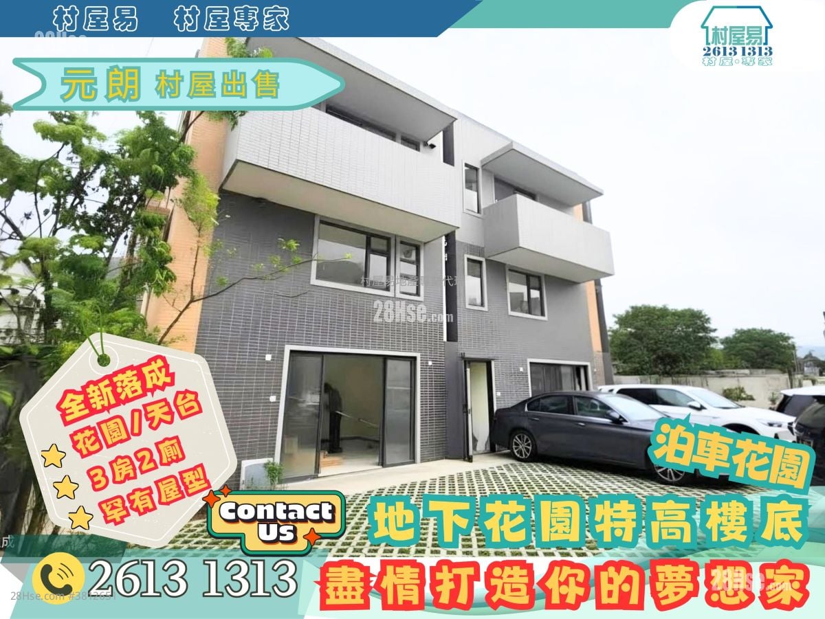 Village Sell 3 Bedrooms , 2 Bathrooms 1,400 ft²