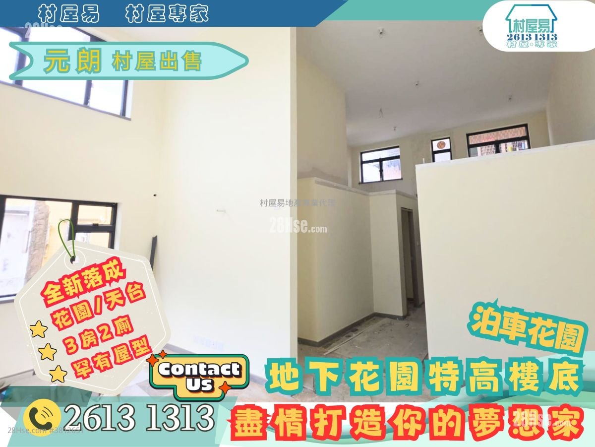 Village Sell 3 Bedrooms , 2 Bathrooms 1,400 ft²